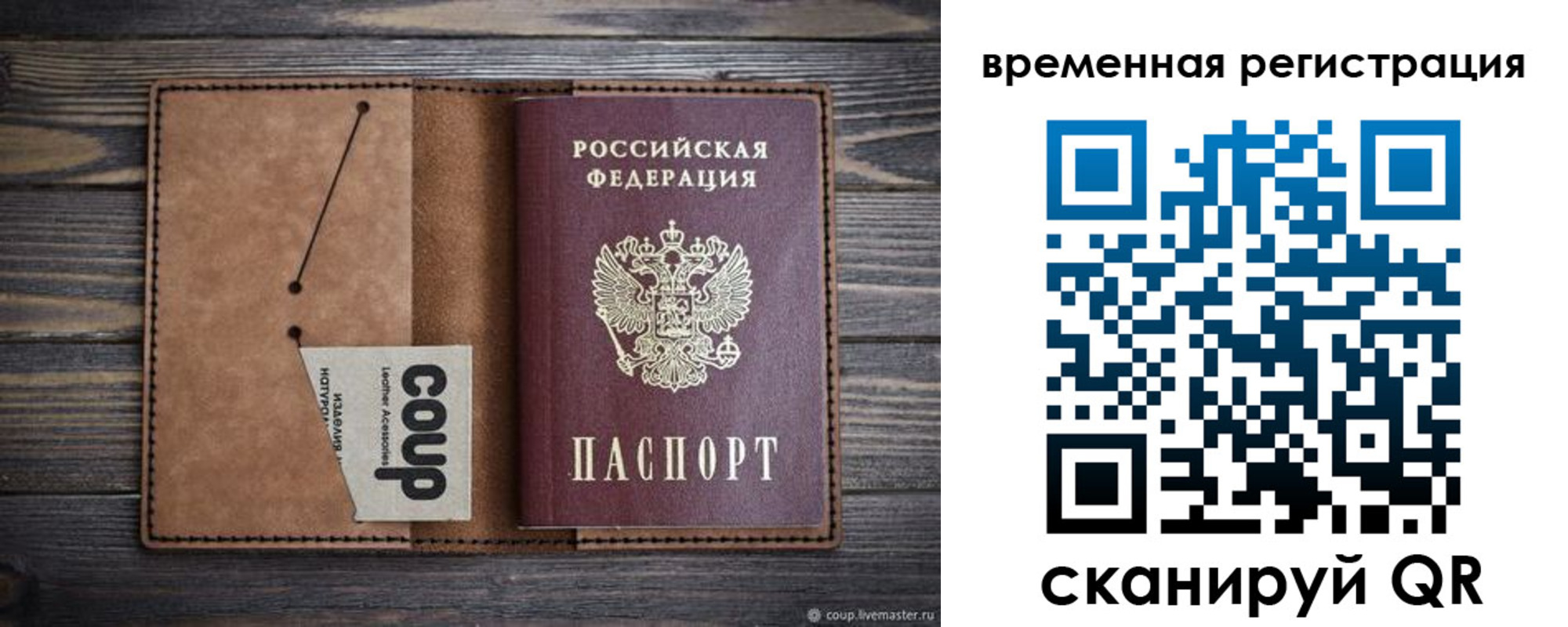пропишу в квартире в Учалы