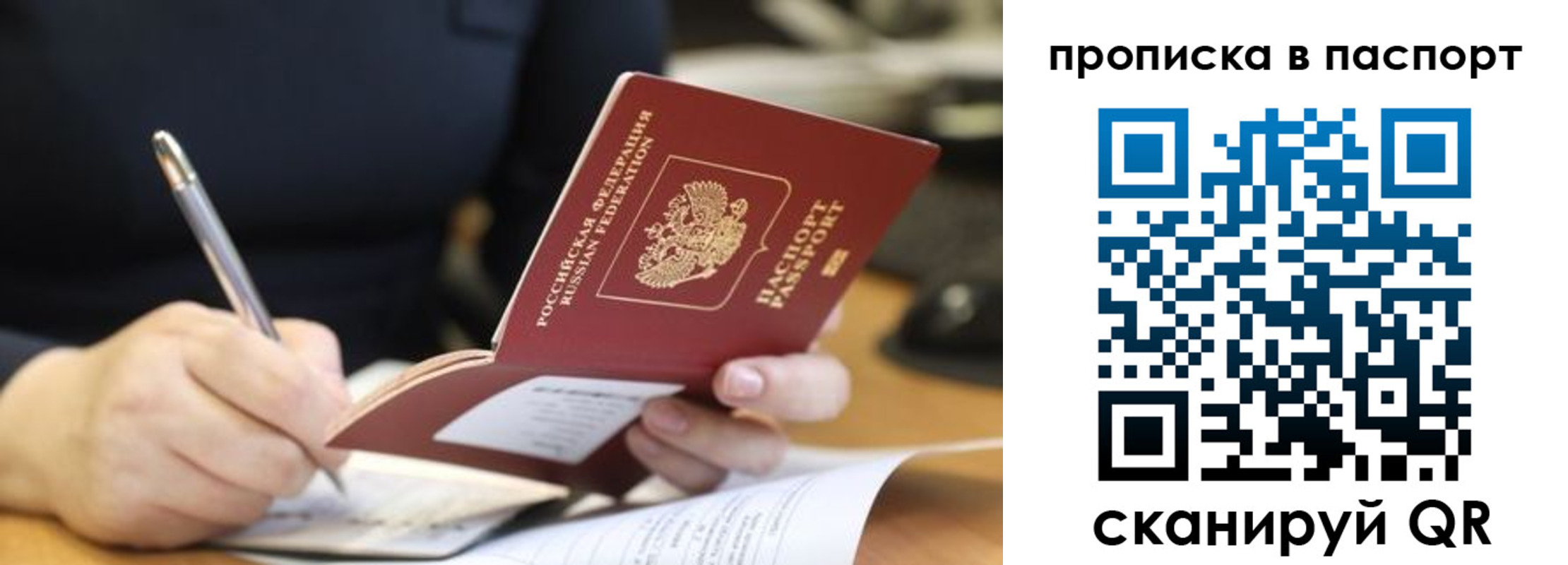 пропишу в квартире в Учалы
