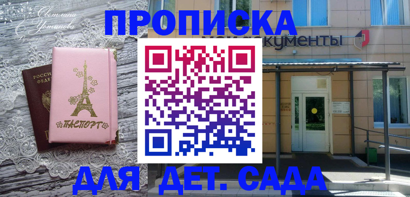 прописка регистрация в Учалы