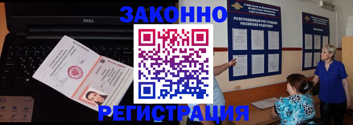 временная регистрация недорого в Учалы