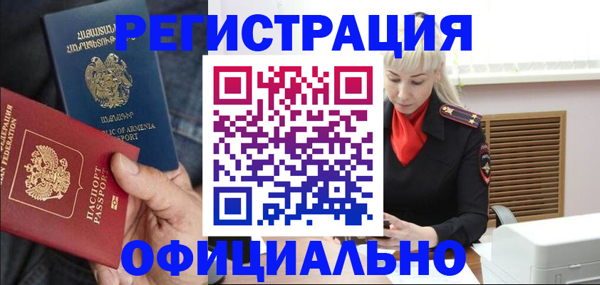 прописка ребенка в Учалы