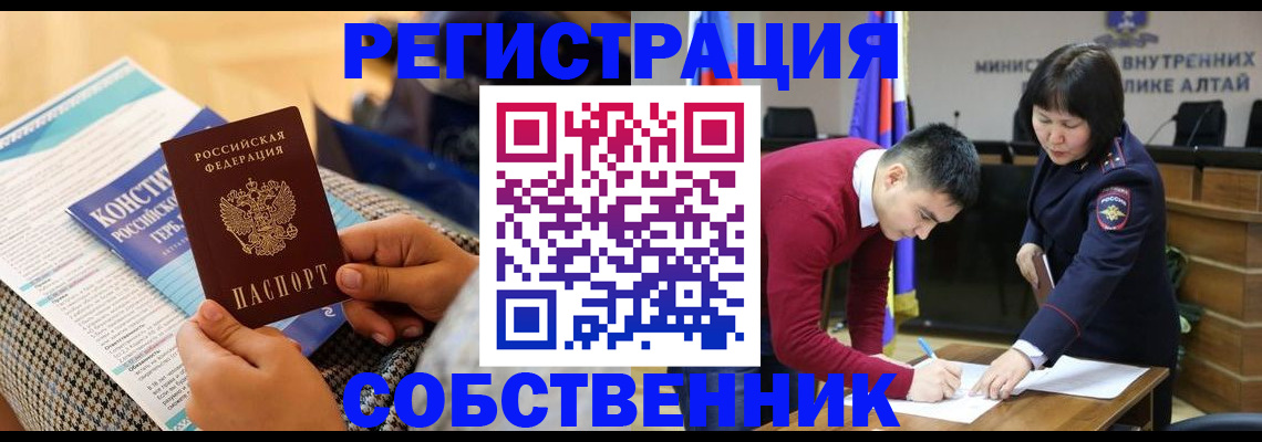 где прописаться в Учалы