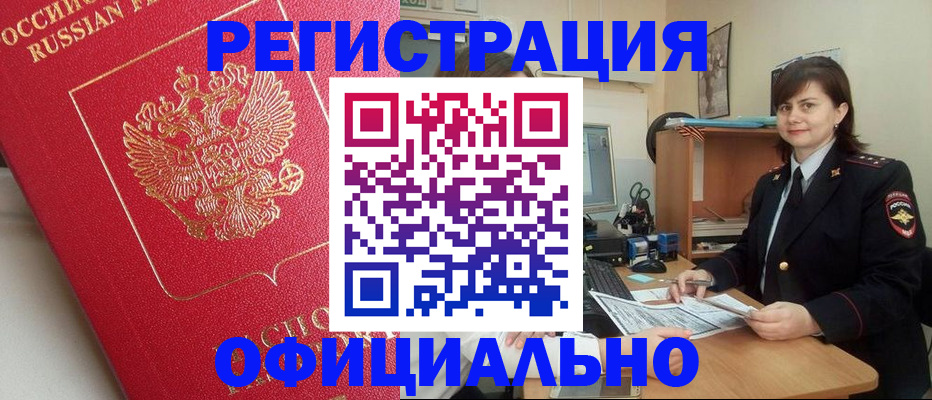 миграционный учет в Учалы