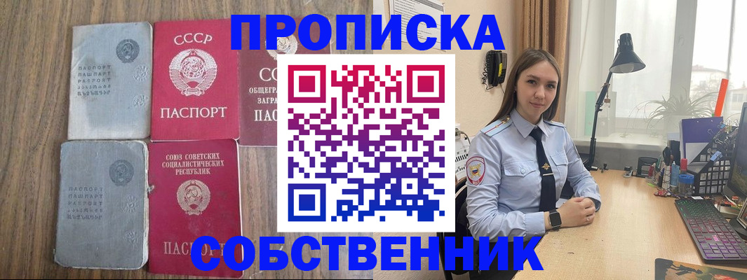 временная регистрация поиск в Учалы